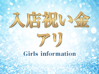 姫路若妻専科ヒメセンで働くメリット8