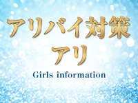 姫路若妻専科ヒメセンで働くメリット9