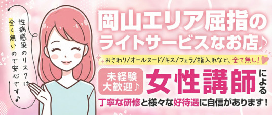 新・回春マッサージTSUBAKI