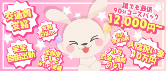ワクドキSPA