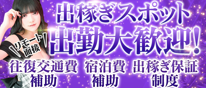 MEGA PALACE（メガパレス）の出稼ぎ求人画像