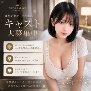 &ldquo;稼げる&rdquo;も&ldquo;働きやすい&rdquo;も妥協しないお店です✨のアイキャッチ画像