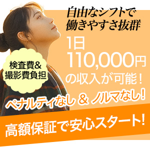 今こそチャンス！ 3日で45万円の実績あり 特別キャンペーン実施中のアイキャッチ画像