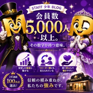 ～数字の先にある「信頼」が私たちの財産です～のアイキャッチ画像