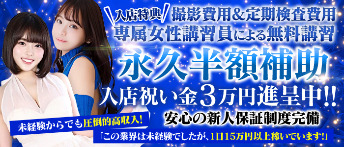 MEGA PALACE（メガパレス）の未経験求人画像