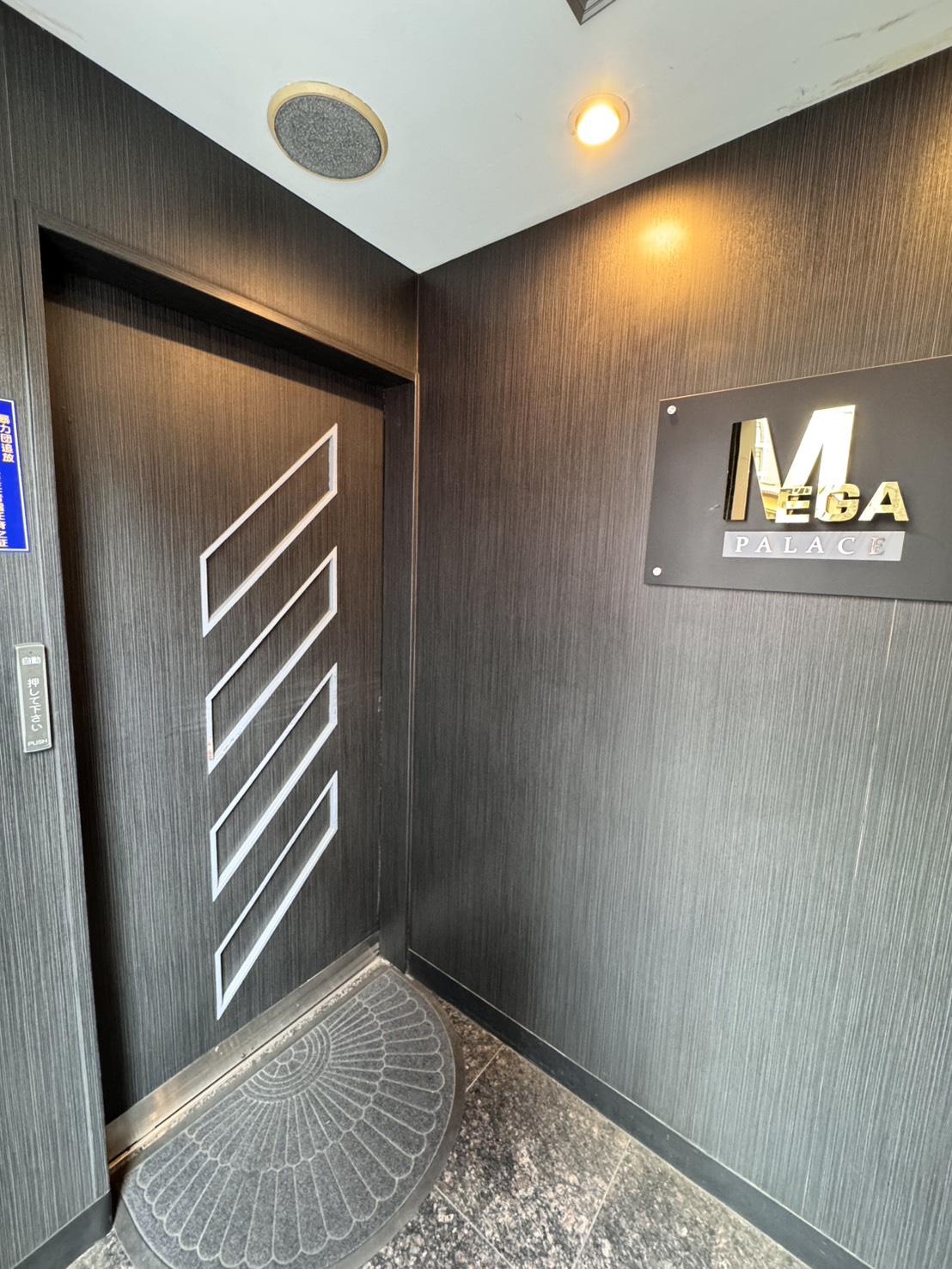 MEGA PALACE（メガパレス）の店内・待機室画像2