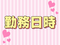 和楽で働くメリット1