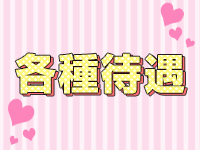 和楽で働くメリット3