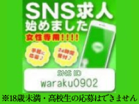 採用強化中につき！バック率最大10％アップのアイキャッチ画像