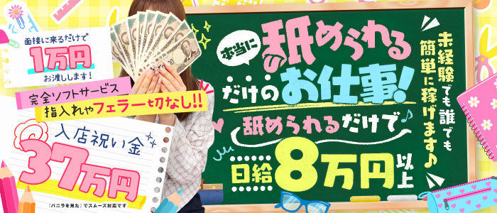 ワレメ舐められ学院 秋葉原校