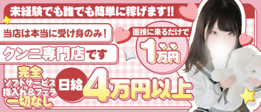 ワレメ舐められ学院 秋葉原校