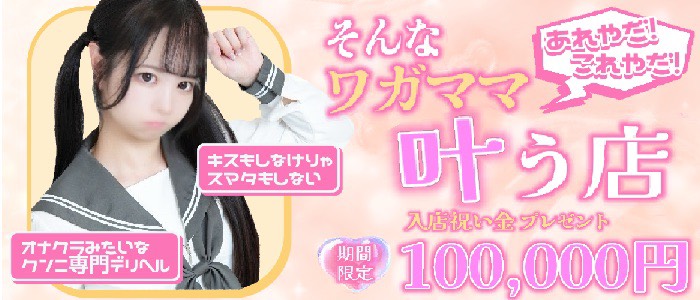 ワレメ舐められ学院 秋葉原校