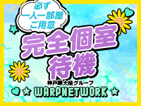 WARP NETWORKグループで働くメリット4