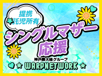 WARP NETWORKグループで働くメリット5