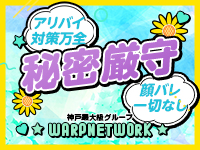 WARP NETWORKグループで働くメリット6