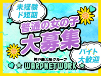 WARP NETWORKグループで働くメリット2