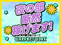 WARP NETWORKグループで働くメリット8