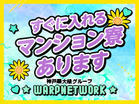 WARP NETWORKグループで働くメリット9