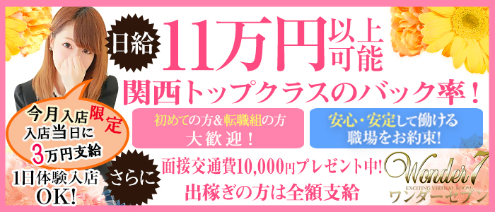 WARP NETWORKグループの求人画像