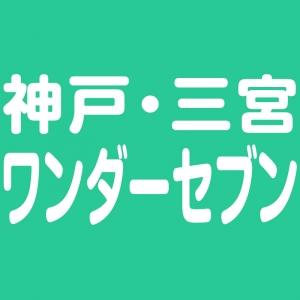 当グループがご用意する寮は生活に必要なものが全て揃ってますのアイキャッチ画像