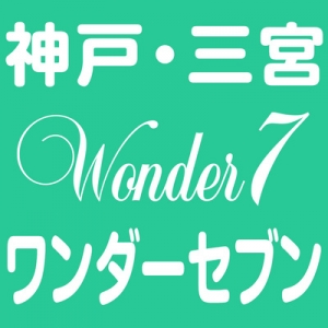 完全自由☆ワガママ出勤のアイキャッチ画像