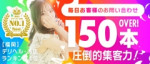 デリヘルランキング上位