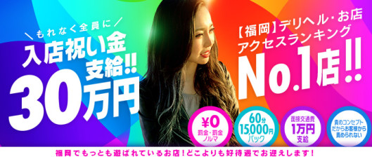 わっしょい☆元祖廃男コース専門店