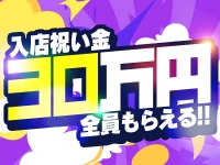 わっしょい☆元祖廃男コース専門店で働くメリット1