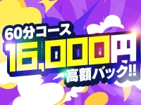 わっしょい☆元祖廃男コース専門店で働くメリット2