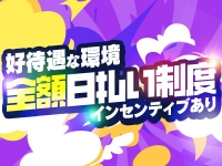 わっしょい☆元祖廃男コース専門店で働くメリット4