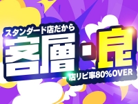 わっしょい☆元祖廃男コース専門店で働くメリット9