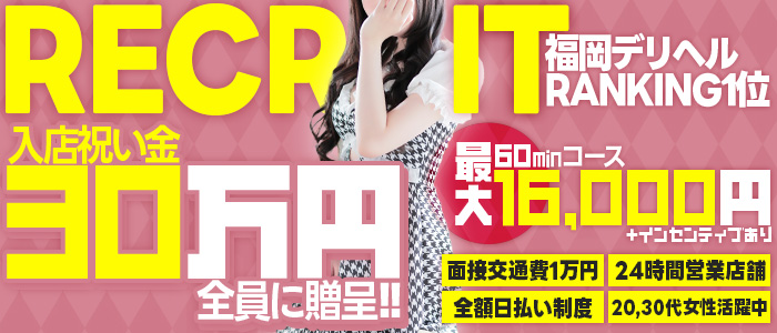 わっしょい☆元祖廃男コース専門店の人妻・熟女求人画像