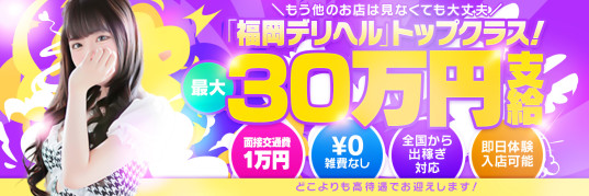 わっしょい☆元祖廃男コース専門店