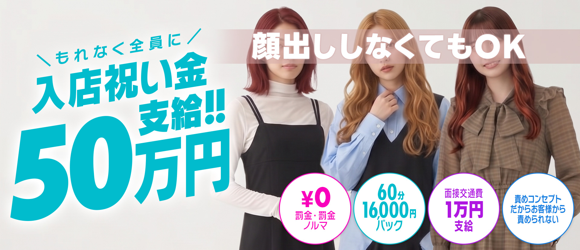 わっしょい☆元祖廃男コース専門店(博多デリヘル)