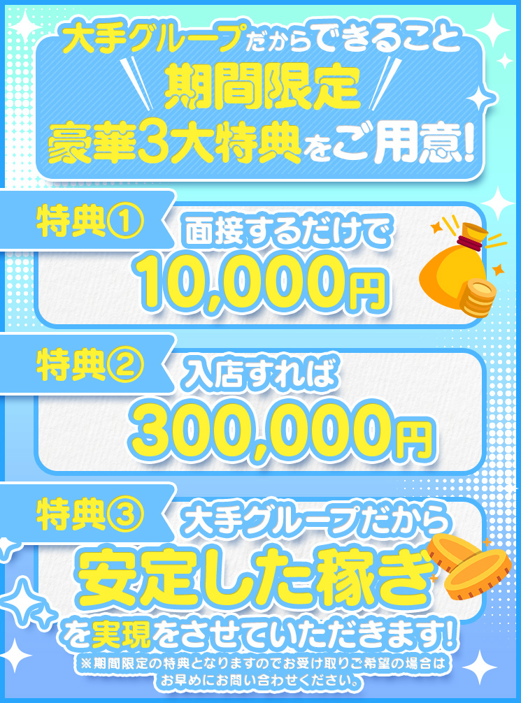 わっしょい☆元祖廃男コース専門店の待遇画像2