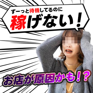 ぶっちゃけ"稼げていますか"！？のアイキャッチ画像