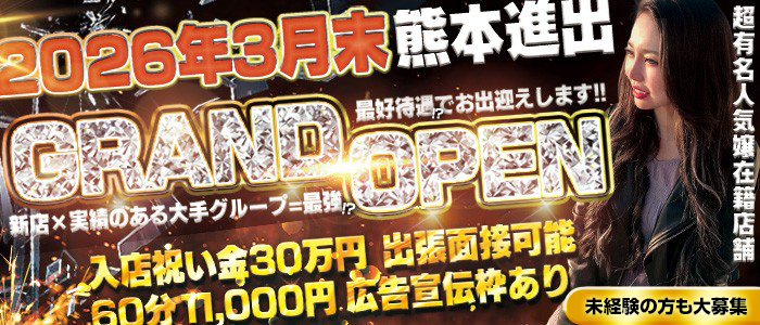 わっしょいグループの未経験求人画像