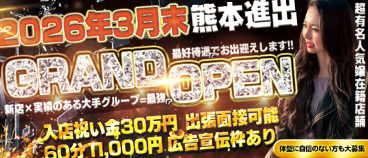 わっしょいグループの求人情報