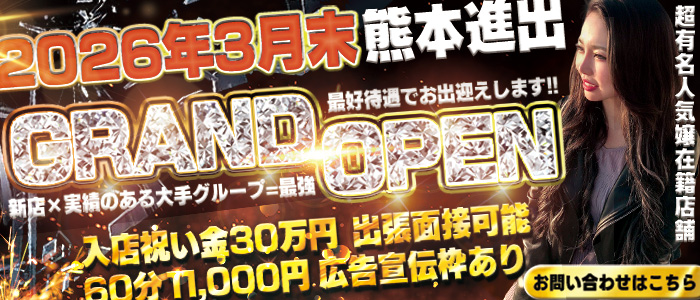 わっしょい☆元祖廃男コース鹿児島店