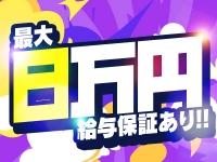 わっしょい☆元祖廃男コース鹿児島店で働くメリット1