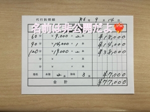 ここ最近の女子給がエグい件について...のアイキャッチ画像