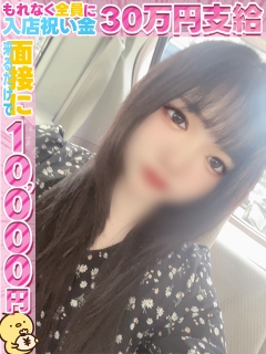 風俗未経験だったるあさんの画像