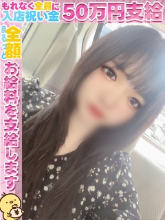 風俗未経験だったるあさんの画像