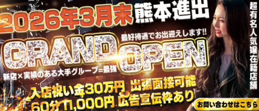 わっしょい☆元祖廃男コース鹿児島店