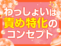 わっしょい☆元祖廃男コース熊本店で働くメリット9