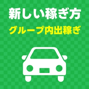 【グループ出稼ぎ💰️✨️】 福岡・大分・鹿児島を転々として&ldquo;荒稼ぎ&rdquo;する手法とは！？のアイキャッチ画像