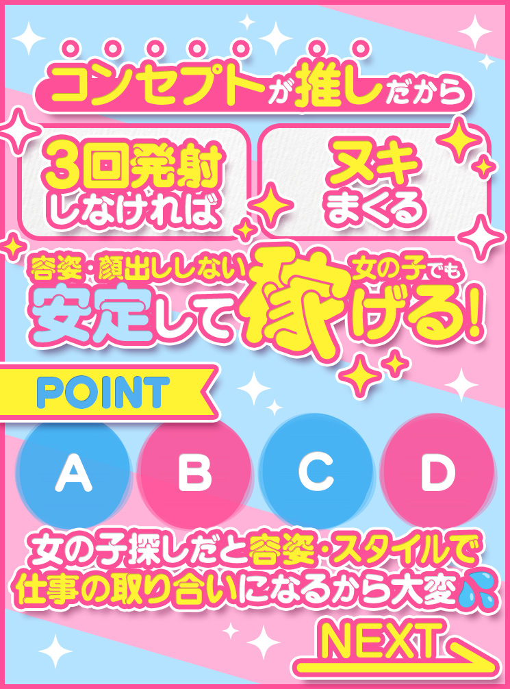 わっしょい☆元祖廃男コース熊本店のその他画像3