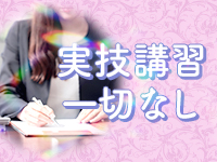 WASUreNA勿忘で働くメリット7