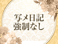 わたしにあまえてで働くメリット1