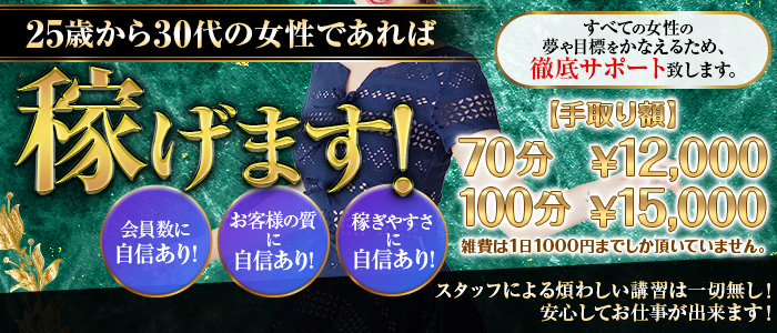 あげはの人妻・熟女求人画像